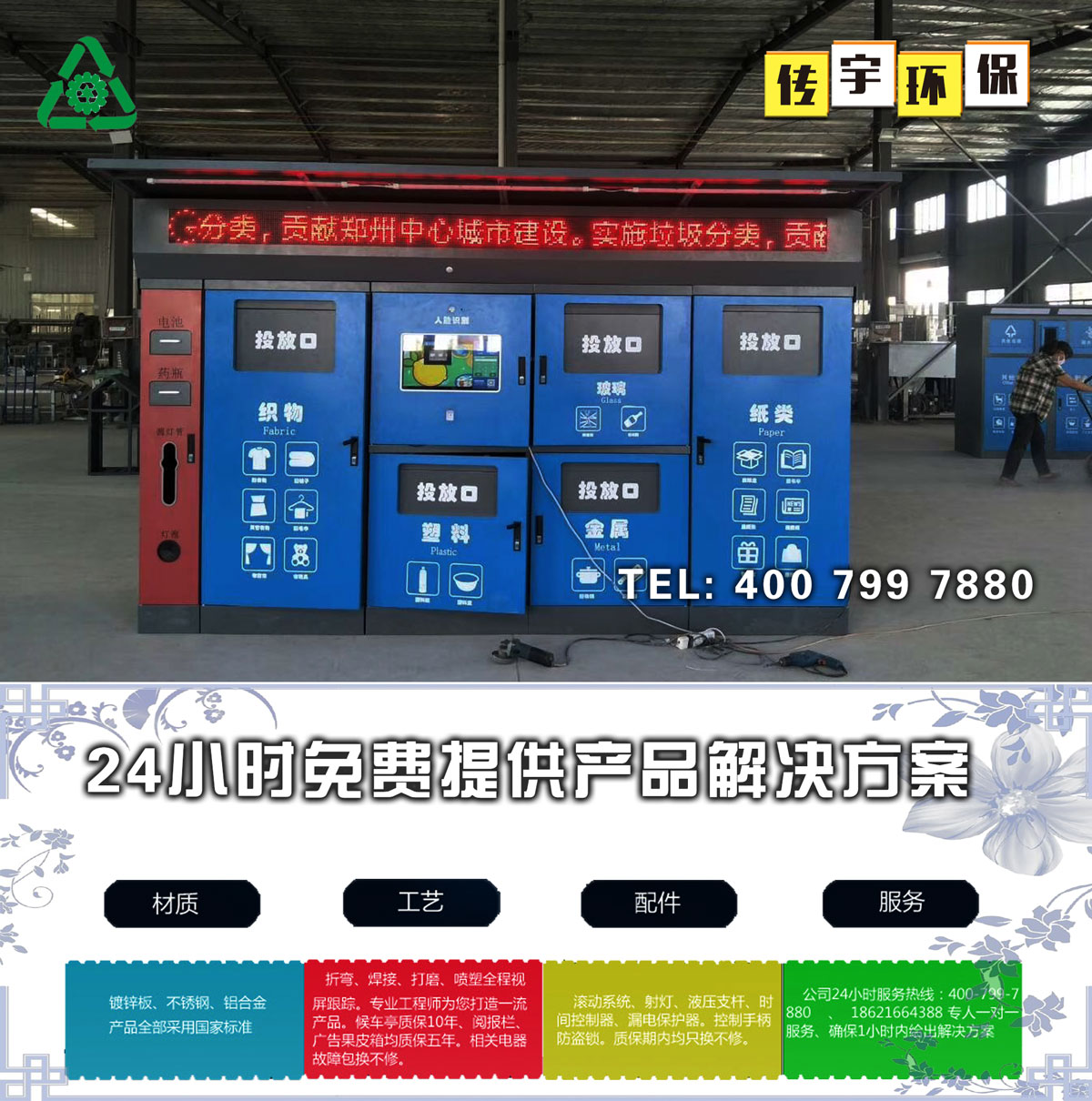 智能分类免费观看91视频箱