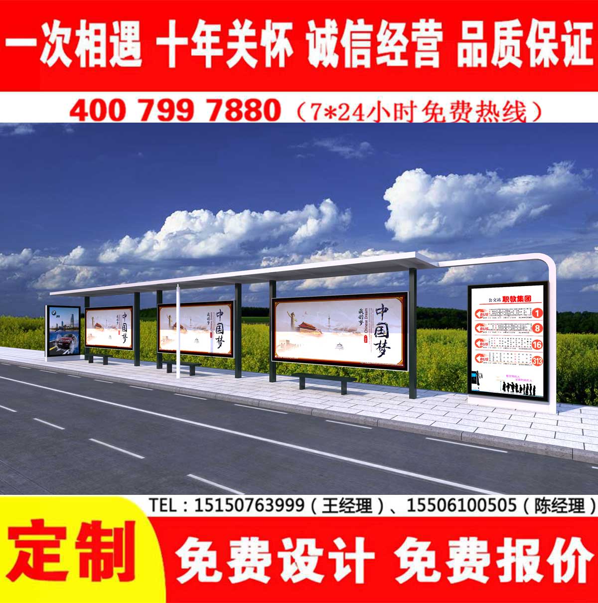 91视频免费黄公交站台