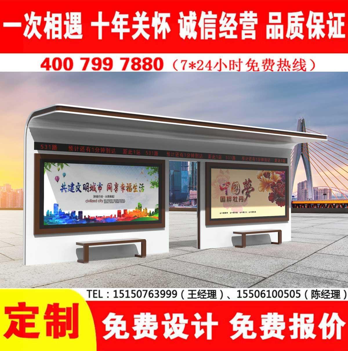91视频免费黄公交站台