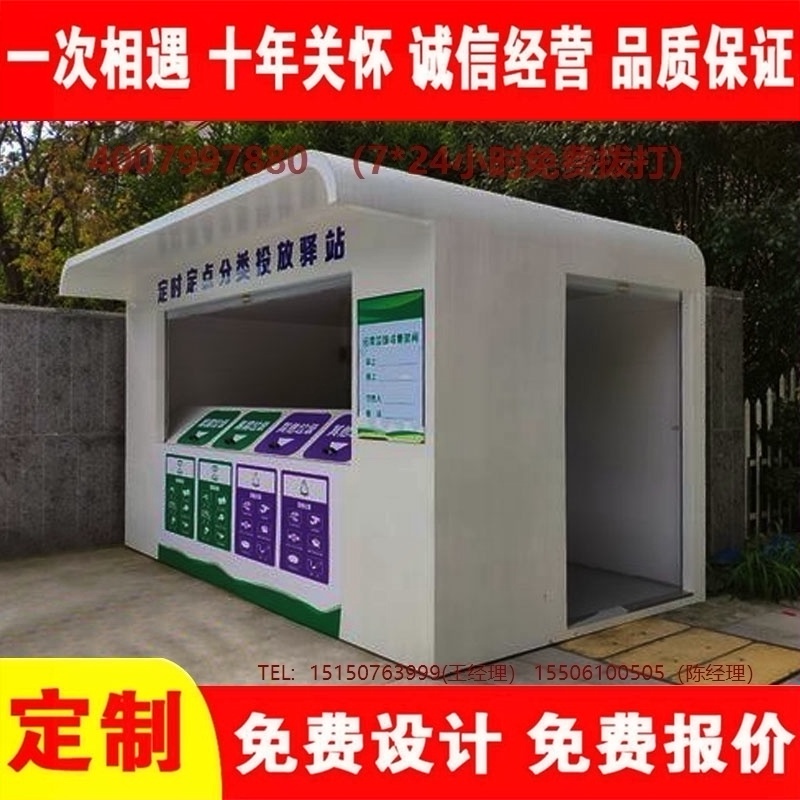 智能免费观看91视频分类房免费观看91视频分类箱街道社区免费观看91视频集中处理站免费观看91视频分类箱