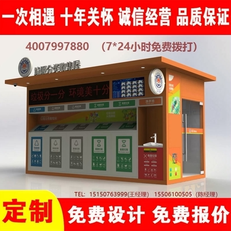 智能免费观看91视频分类房免费观看91视频分类箱街道社区免费观看91视频集中处理站免费观看91视频分类箱