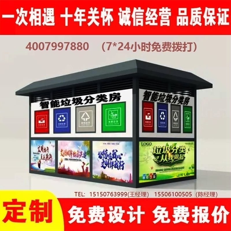 智能免费观看91视频分类房免费观看91视频分类箱街道社区免费观看91视频集中处理站免费观看91视频分类箱