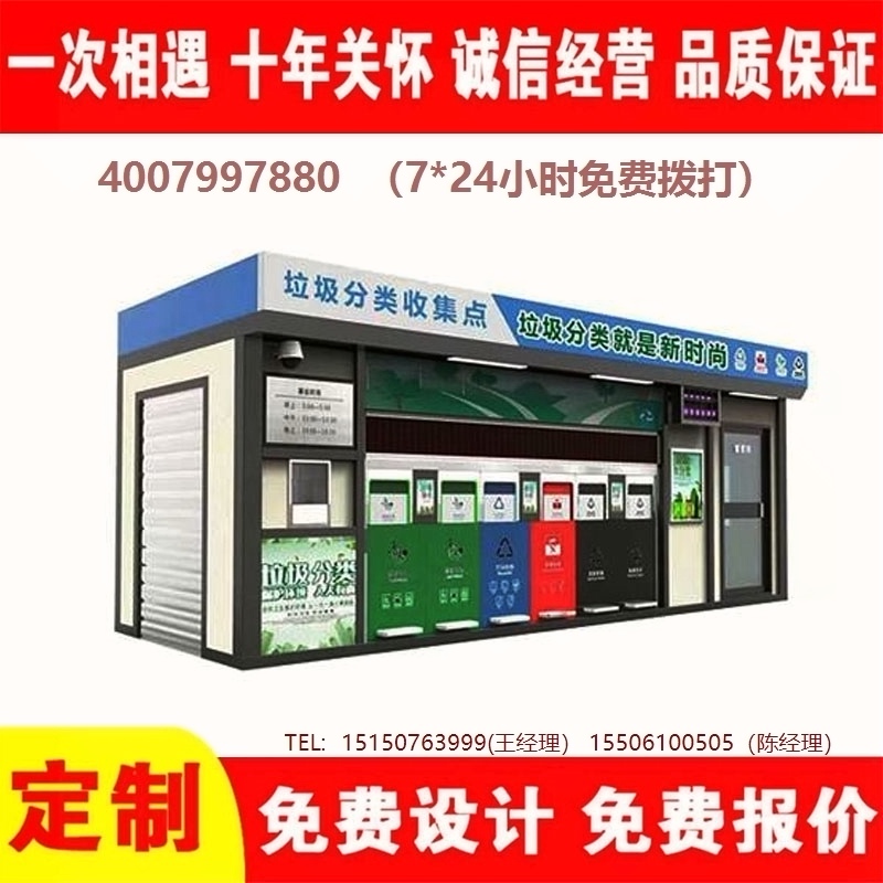 智能免费观看91视频分类房免费观看91视频分类箱街道社区免费观看91视频集中处理站免费观看91视频分类箱