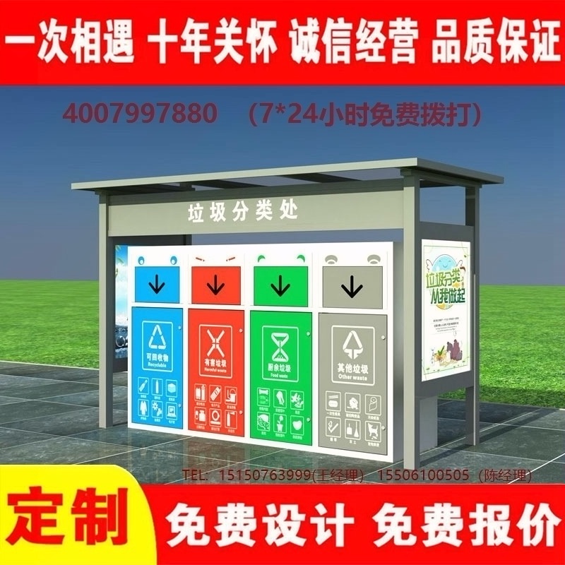 智能免费观看91视频分类房免费观看91视频分类箱街道社区免费观看91视频集中处理站免费观看91视频分类箱