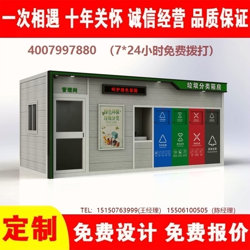 智能免费观看91视频分类房免费观看91视频分类箱街道社区免费观看91视频集中处理站免费观看91视频分类箱
