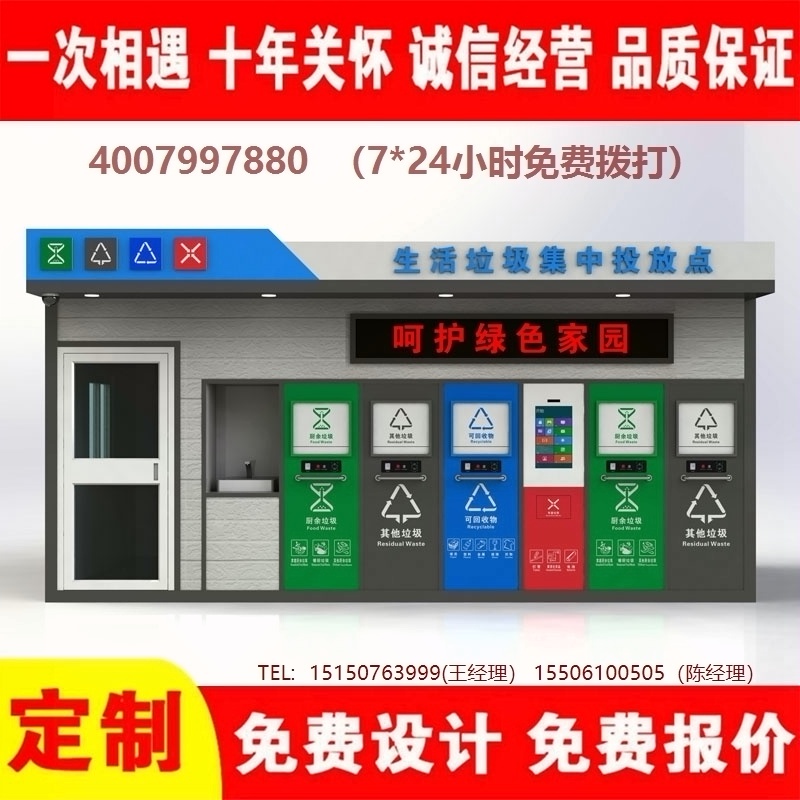 智能免费观看91视频分类房免费观看91视频分类箱街道社区免费观看91视频集中处理站免费观看91视频分类箱